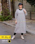 پیراهن پشمی چهارخونه بلند