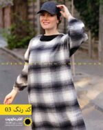 پیراهن پشمی چهارخونه بلند