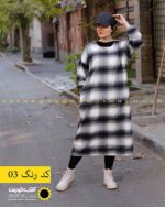 پیراهن پشمی چهارخونه بلند