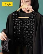 عبا مشکی کار شده مجلسی محرمی بلند
