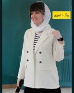 کت چهار دکمه تابستونی شیری