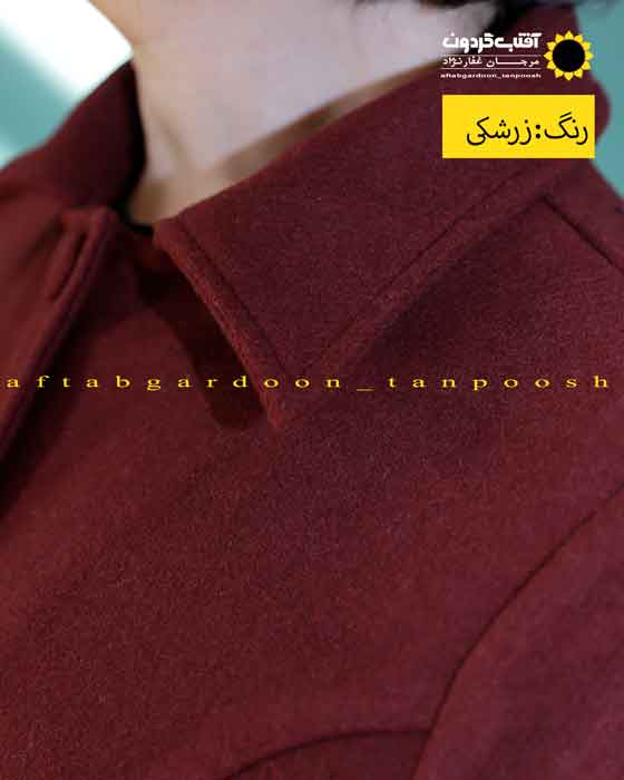 پالتو فوتر گلدوزی