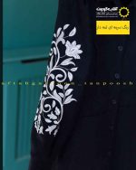 پالتو فوتر زنانه سرمه ای