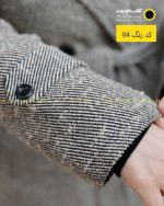 پالتو یقه انگلیسی جلو باز کج راه طوسی روشن