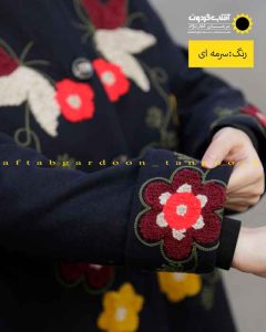 پالتو فوتر آستردار سرمه ای