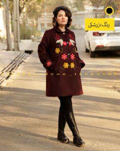 پالتو فوتر آستردار