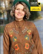 مانتو یقه گرد مخمل گلدوزی شده دکمه دار شکلاتی