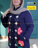 مانتو مخمل دکمه دار گلدوزی شده سرمه‌ای تیره